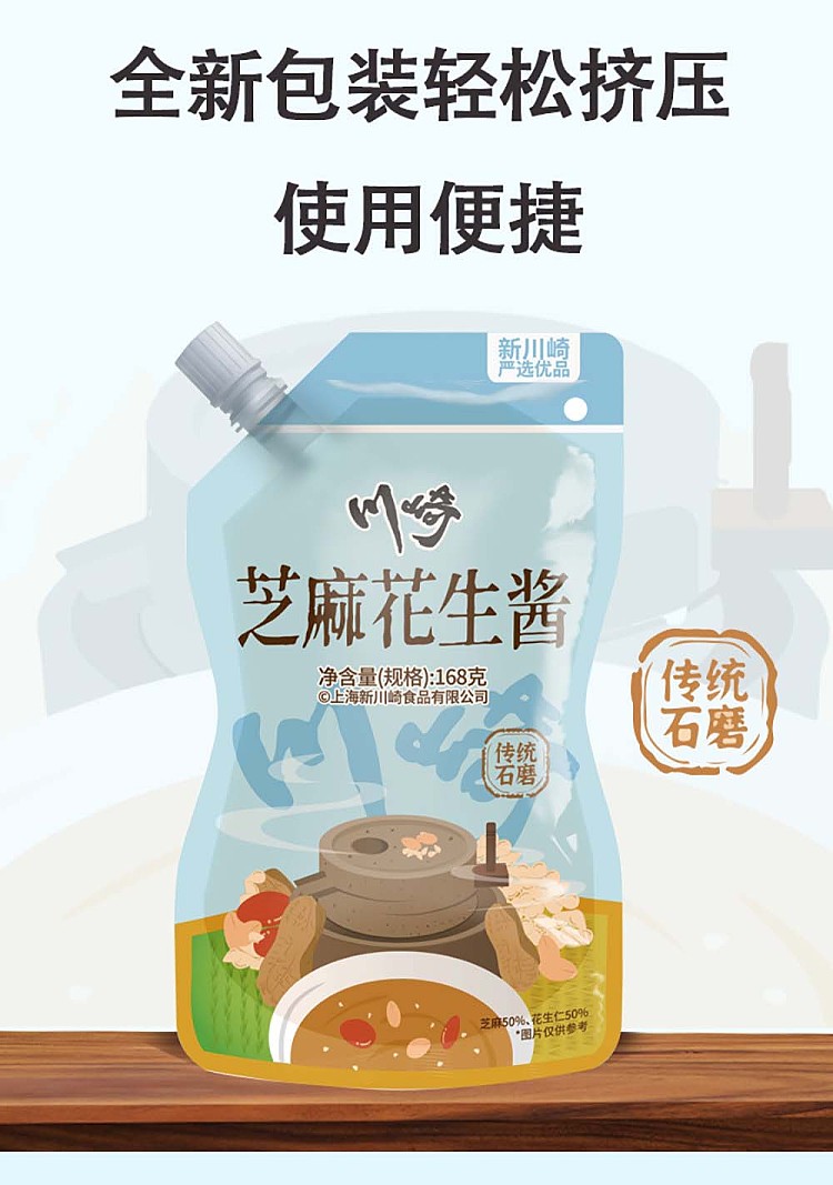 kawasaki-sesame-peanut-butter-168g-4