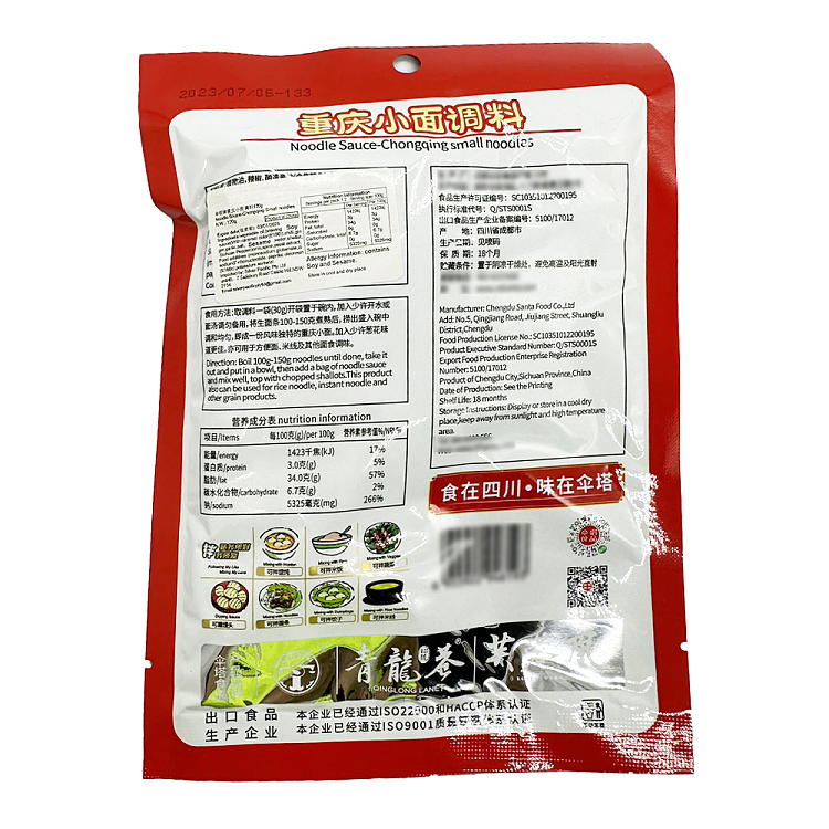 umbrella-brand-chongqing-noodle-seasoning-120g-3
