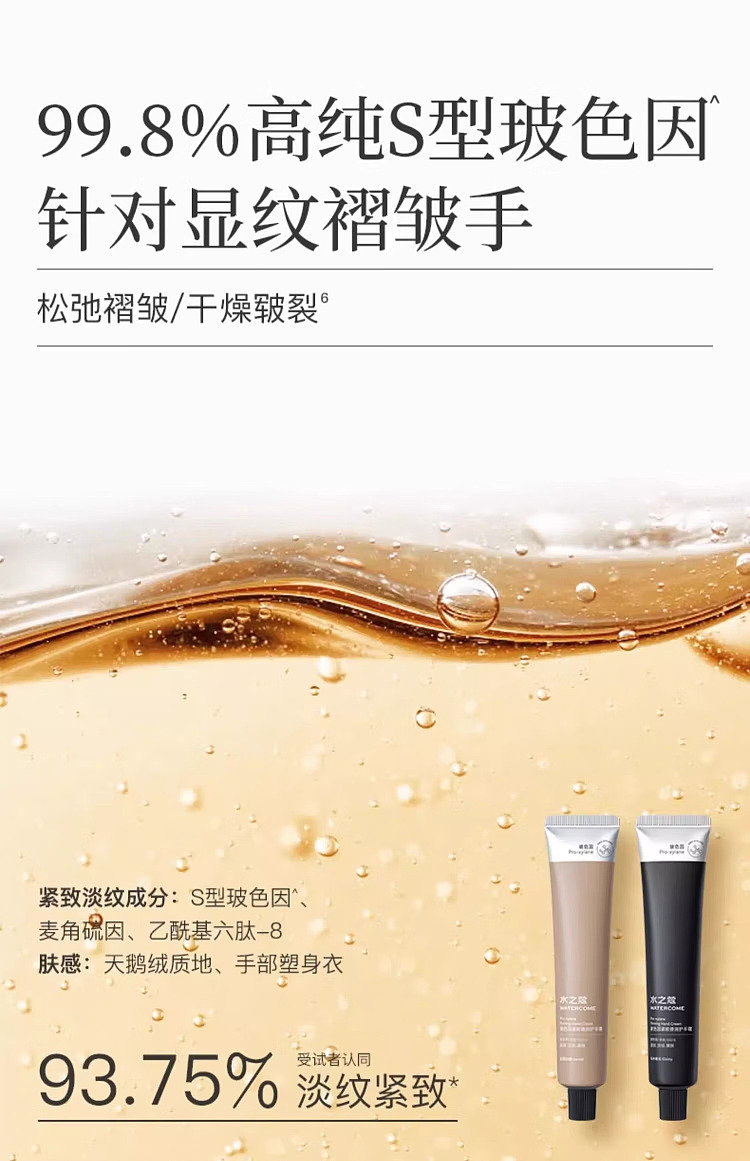 shuizhikou-pro-xylane-firming-elasticity-hand-cream--oud-orange-glow-40g-11