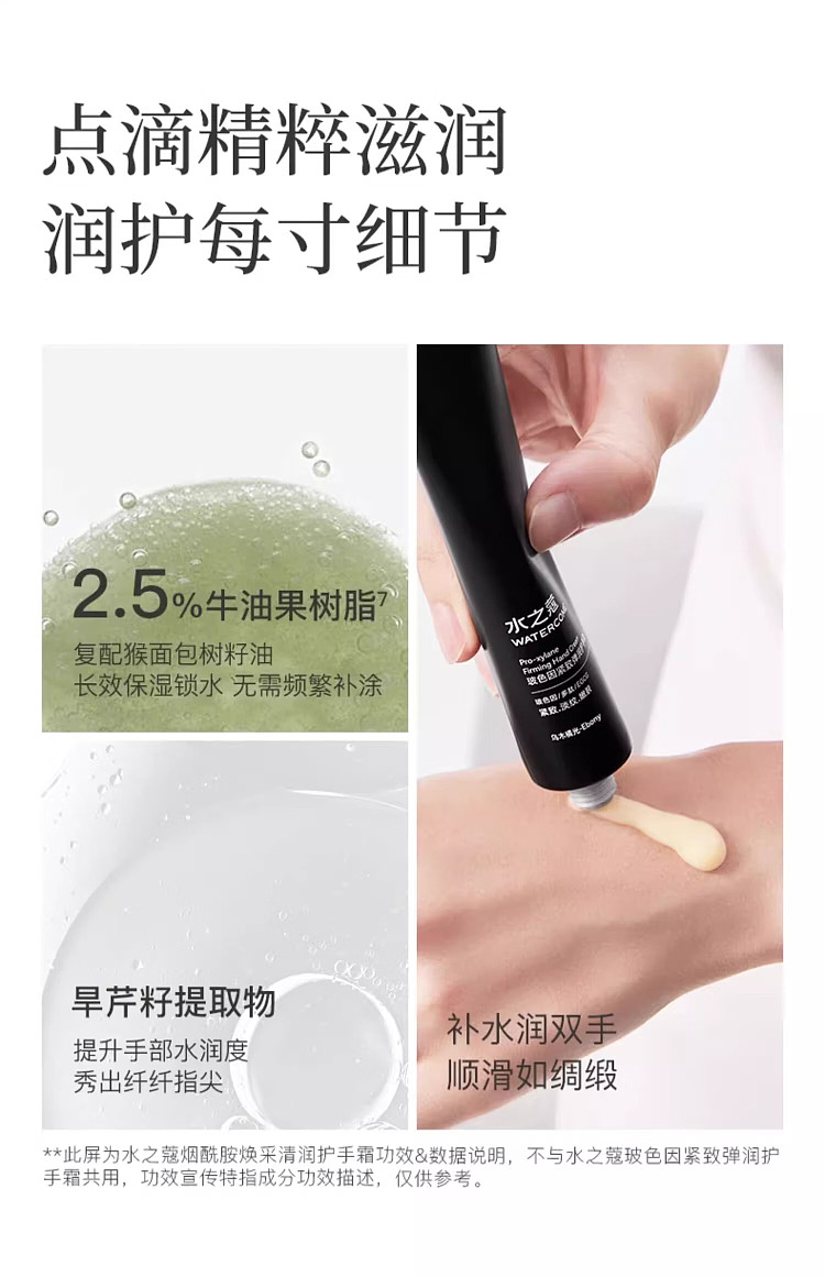 shuizhikou-pro-xylane-firming-elasticity-hand-cream--oud-orange-glow-40g-12