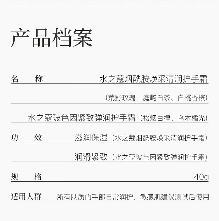 shuizhikou-pro-xylane-firming-elasticity-hand-cream--oud-orange-glow-40g-27