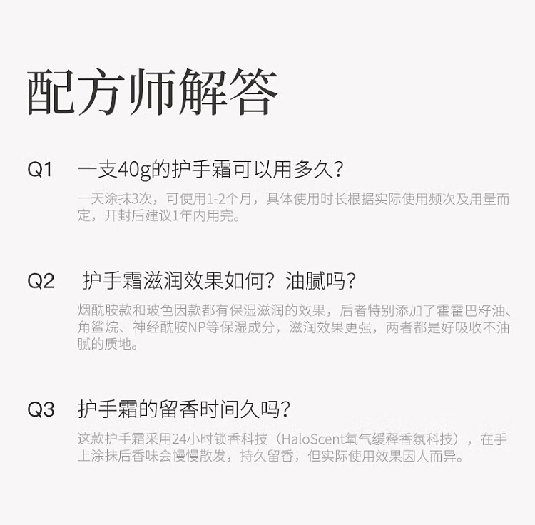 shuizhikou-pro-xylane-firming-elasticity-hand-cream--oud-orange-glow-40g-29