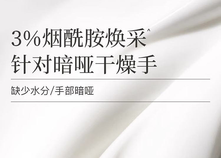 shuizhikou-pro-xylane-firming-elasticity-hand-cream--oud-orange-glow-40g-9