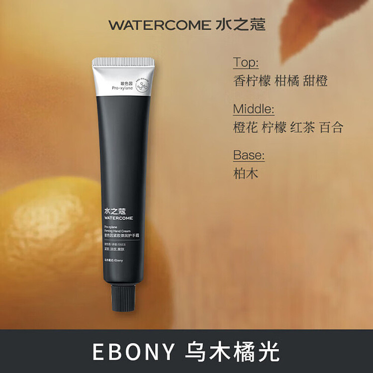 shuizhikou-pro-xylane-firming-elasticity-hand-cream--oud-orange-glow-40g-2