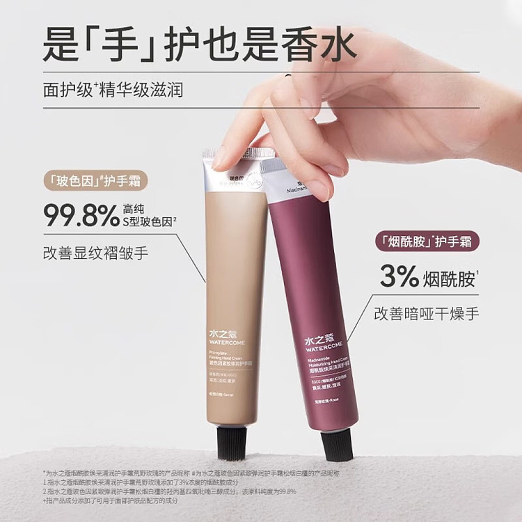 shuizhikou-pro-xylane-firming-elasticity-hand-cream--oud-orange-glow-40g-6