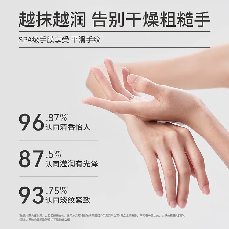 aqua-hyaluronic-acid-firming-and-bouncing-hand-cream-pine-smoke-white-sandalwood-40g-4