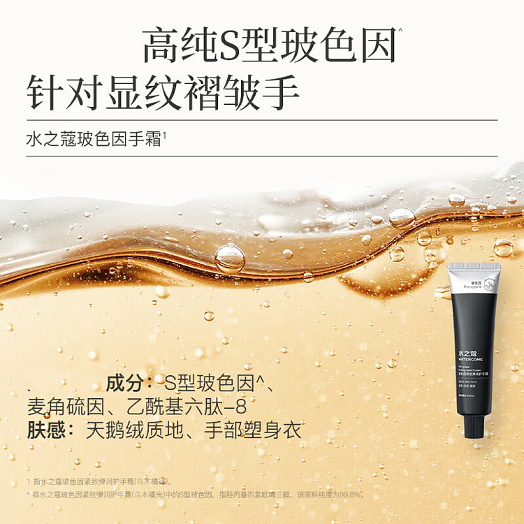 aqua-hyaluronic-acid-firming-and-bouncing-hand-cream-pine-smoke-white-sandalwood-40g-5