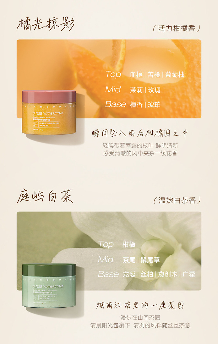 aquacosmos-fruit-acid-rejuvenating-oil-scrub-orange-glow-180g-26