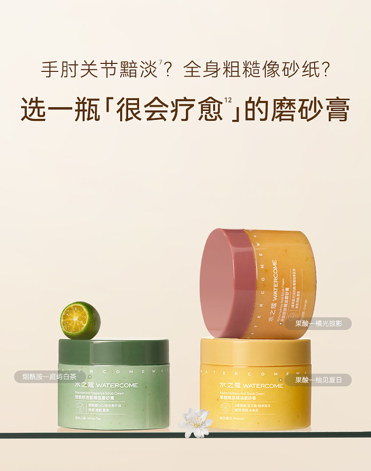 aquacosmos-fruit-acid-rejuvenating-oil-scrub-orange-glow-180g-3