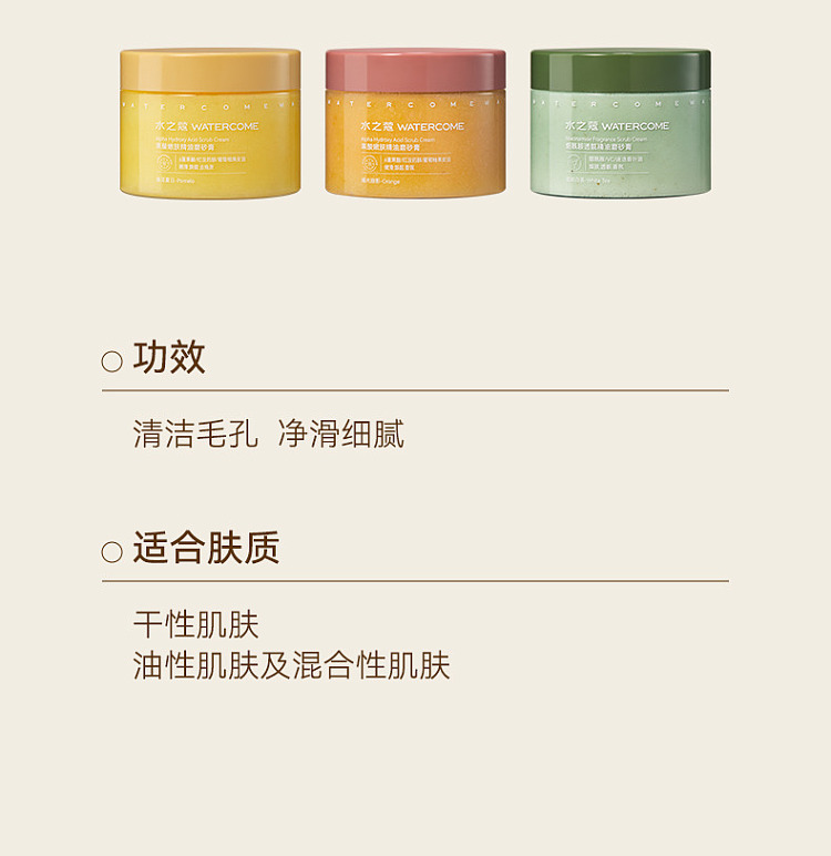 aquacosmos-fruit-acid-rejuvenating-oil-scrub-orange-glow-180g-30