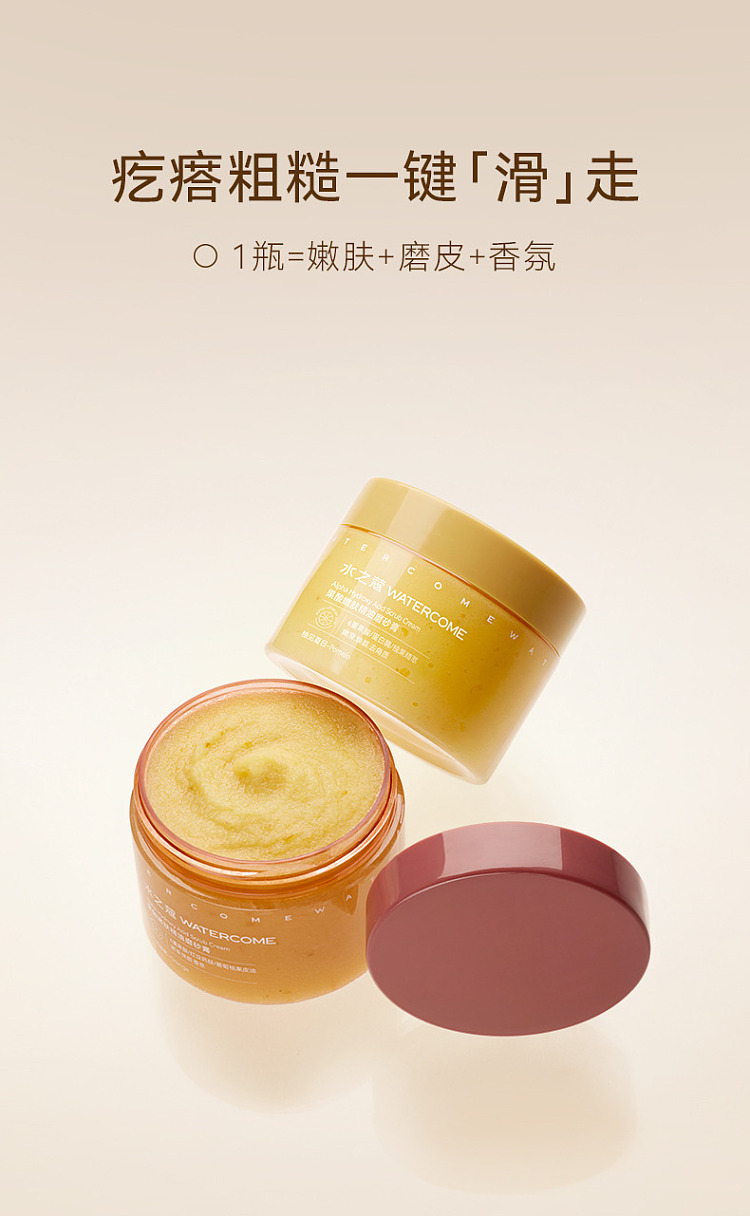 aquacosmos-fruit-acid-rejuvenating-oil-scrub-orange-glow-180g-7