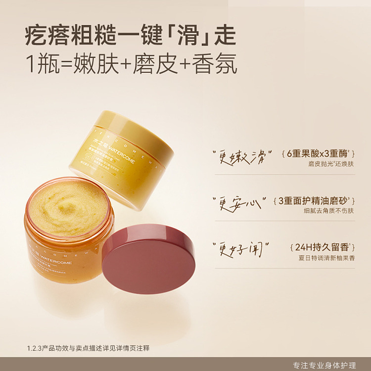 aquacosmos-fruit-acid-rejuvenating-oil-scrub-orange-glow-180g-2