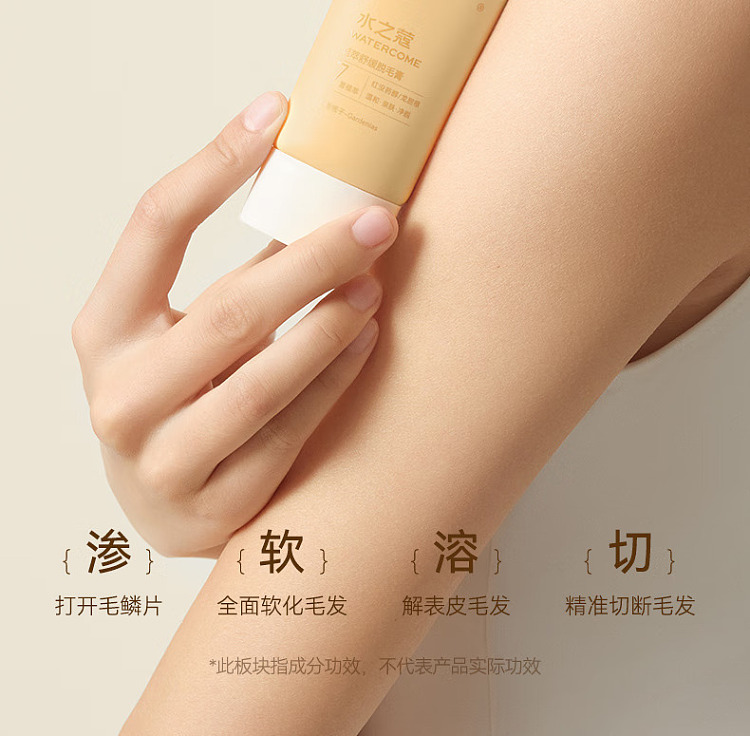 aquasource-gel-soothing-hair-removal-cream-yuzumi-neroli-120g-10