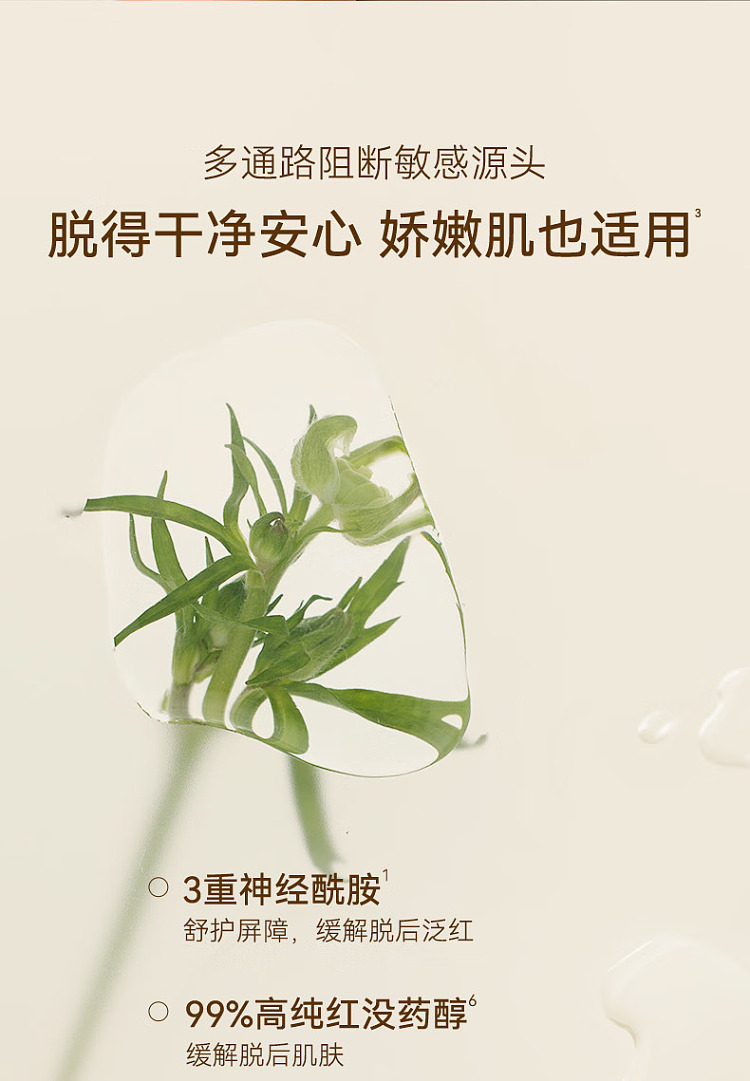 aquasource-gel-soothing-hair-removal-cream-yuzumi-neroli-120g-11