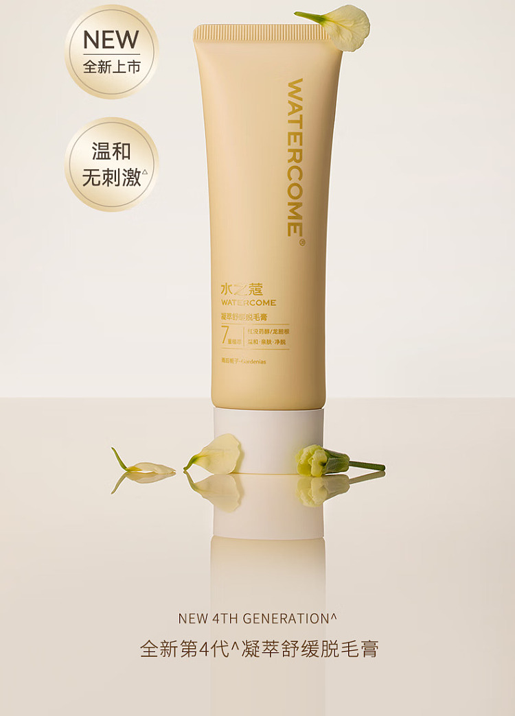 aquasource-gel-soothing-hair-removal-cream-yuzumi-neroli-120g-2