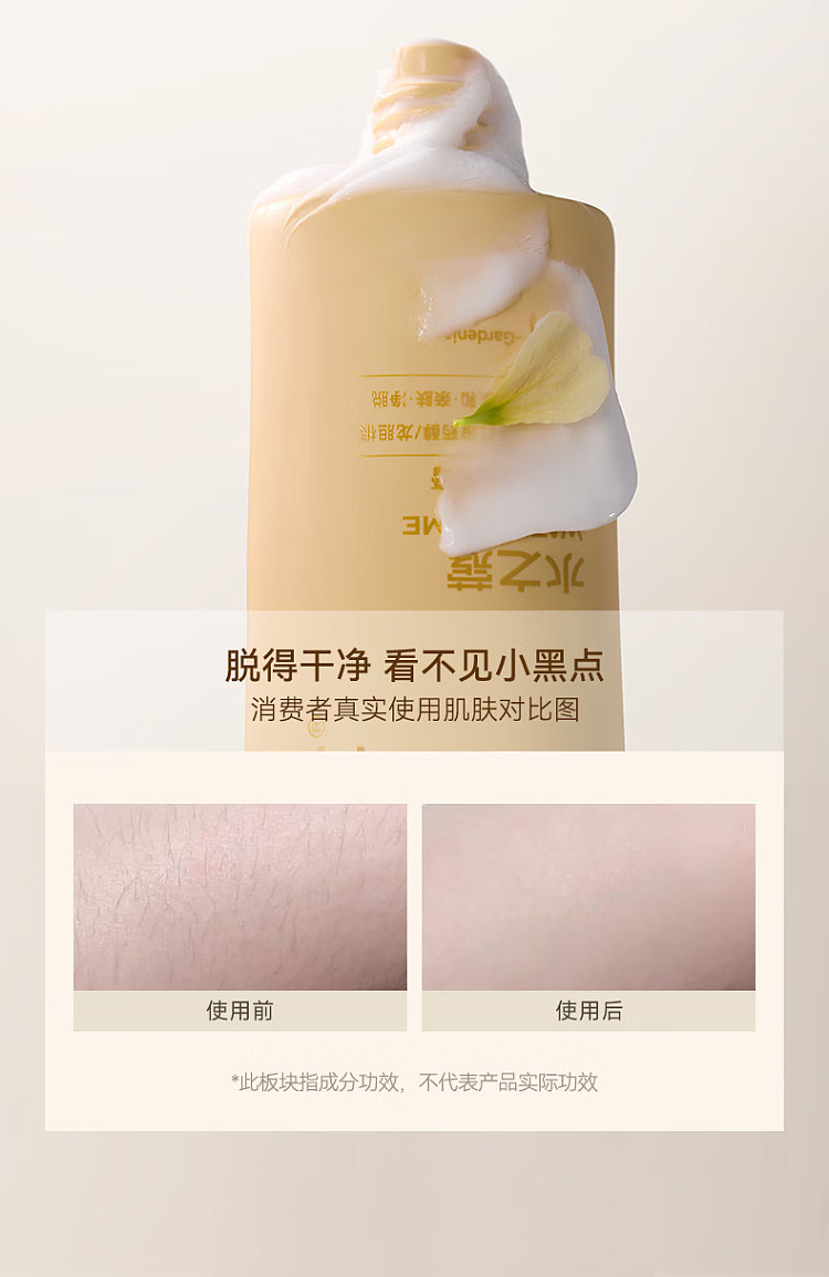 aquasource-gel-soothing-hair-removal-cream-yuzumi-neroli-120g-6