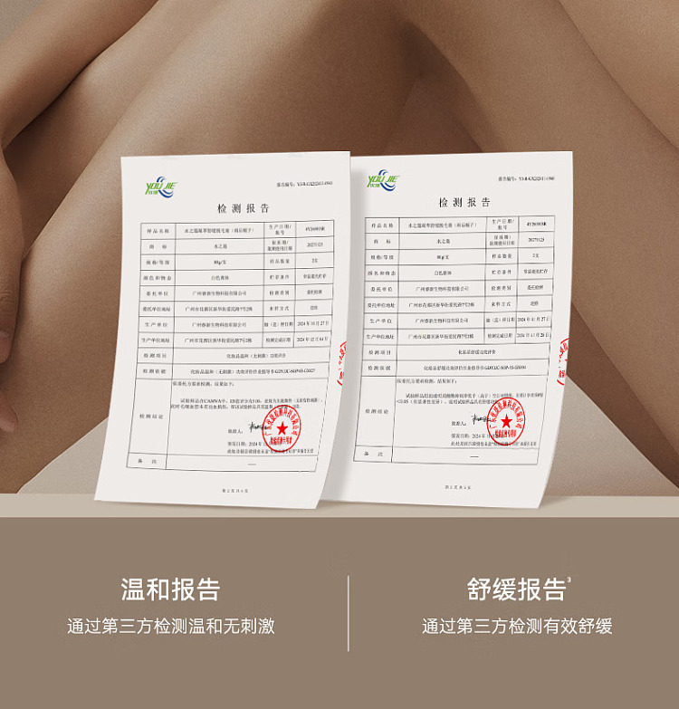 aquasource-gel-soothing-hair-removal-cream-yuzumi-neroli-120g-8