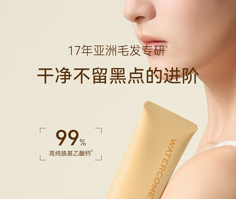 aquasource-gel-soothing-hair-removal-cream-yuzumi-neroli-120g-9