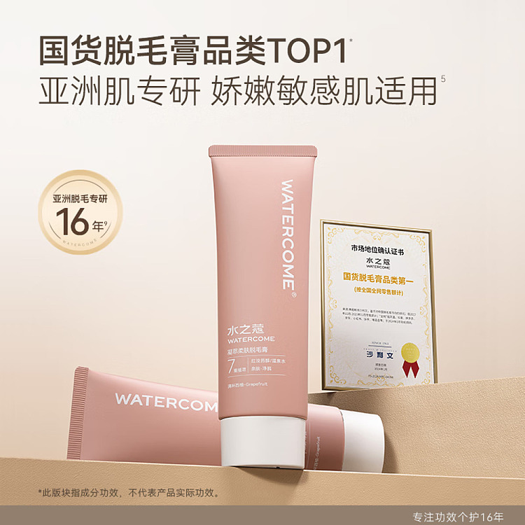 aquasource-gel-soothing-hair-removal-cream-yuzumi-neroli-120g-2