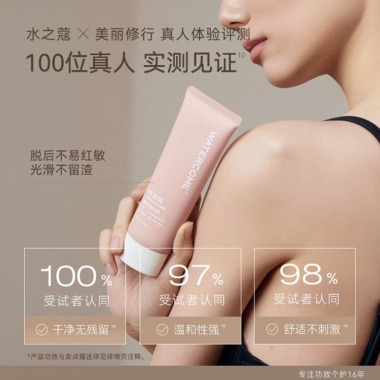 aquasource-gel-soothing-hair-removal-cream-yuzumi-neroli-120g-3