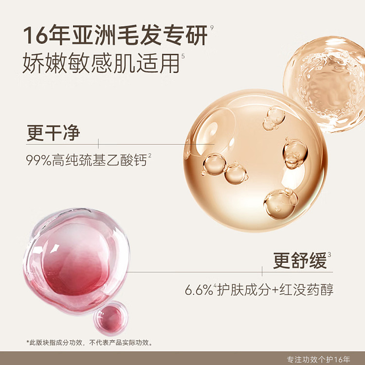 aquasource-gel-soothing-hair-removal-cream-yuzumi-neroli-120g-4