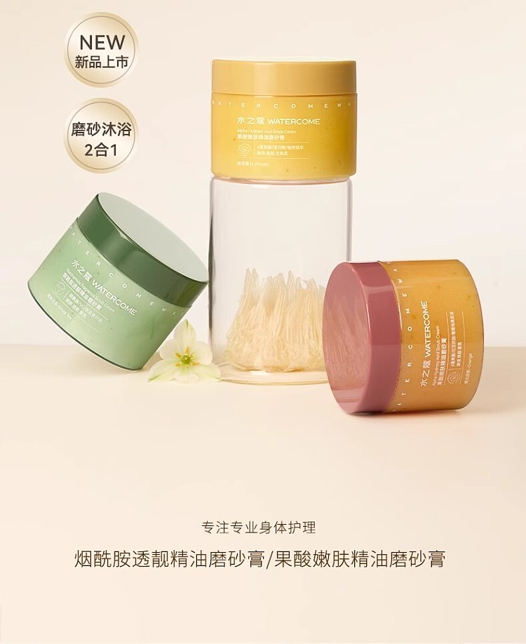 aquacosmos-fruit-acid-rejuvenating-oil-scrub-yuzu-see-summer-180g-2