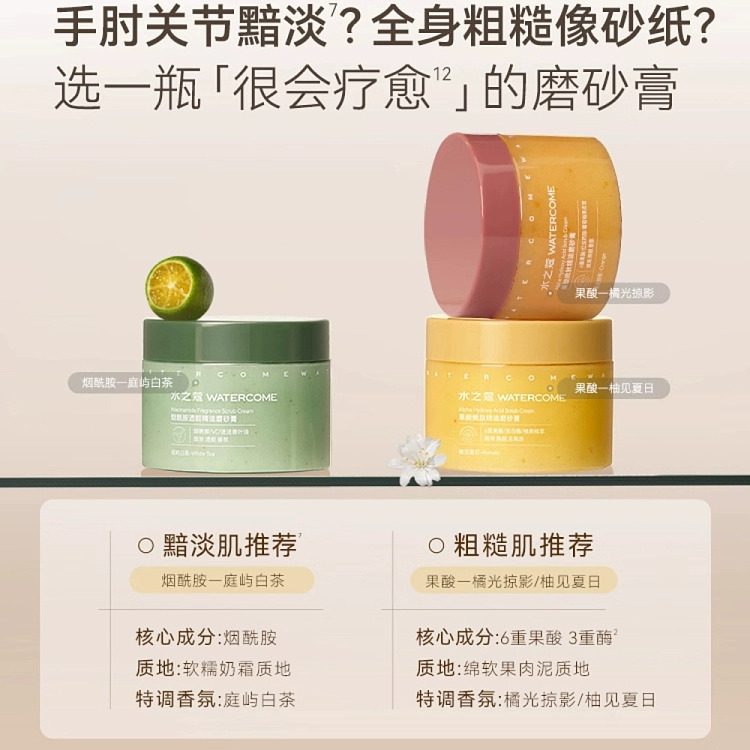 aquacosmos-fruit-acid-rejuvenating-oil-scrub-yuzu-see-summer-180g-6