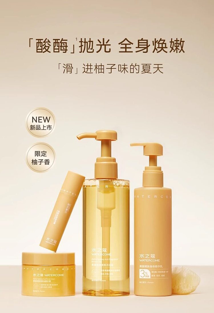 aquacosmos-fruit-acid-rejuvenating-body-serum-yuzu-see-summer-220g-1