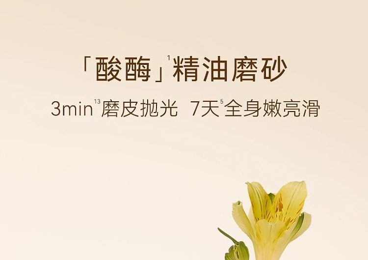 aquacosmos-fruit-acid-rejuvenating-body-serum-yuzu-see-summer-220g-12