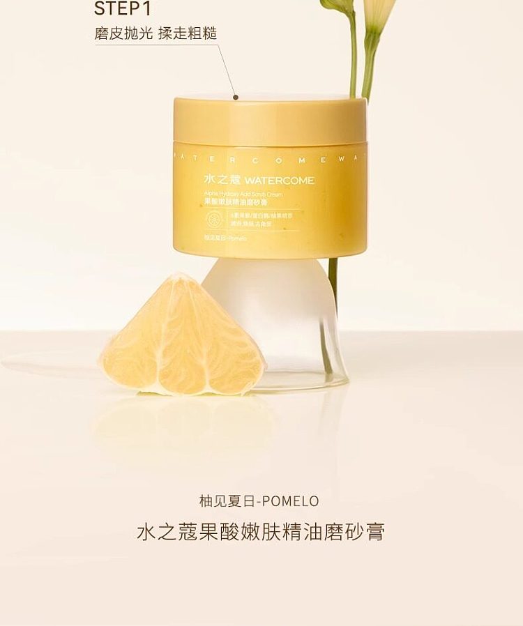 aquacosmos-fruit-acid-rejuvenating-body-serum-yuzu-see-summer-220g-13