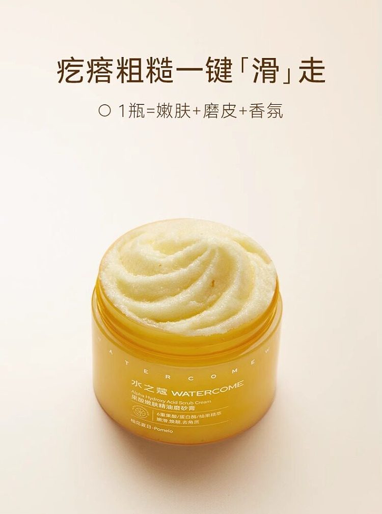 aquacosmos-fruit-acid-rejuvenating-body-serum-yuzu-see-summer-220g-14
