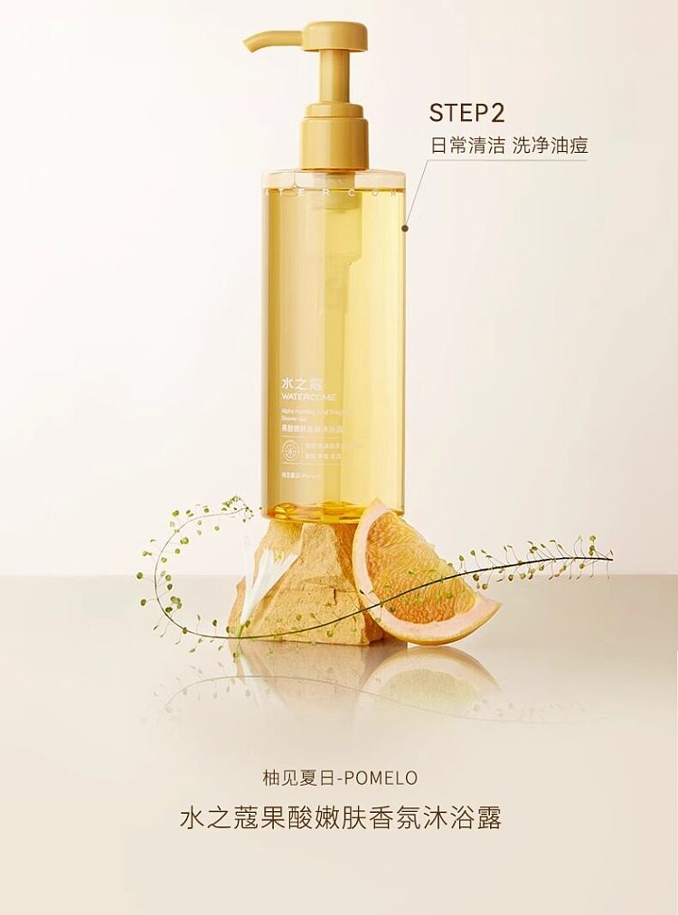 aquacosmos-fruit-acid-rejuvenating-body-serum-yuzu-see-summer-220g-19