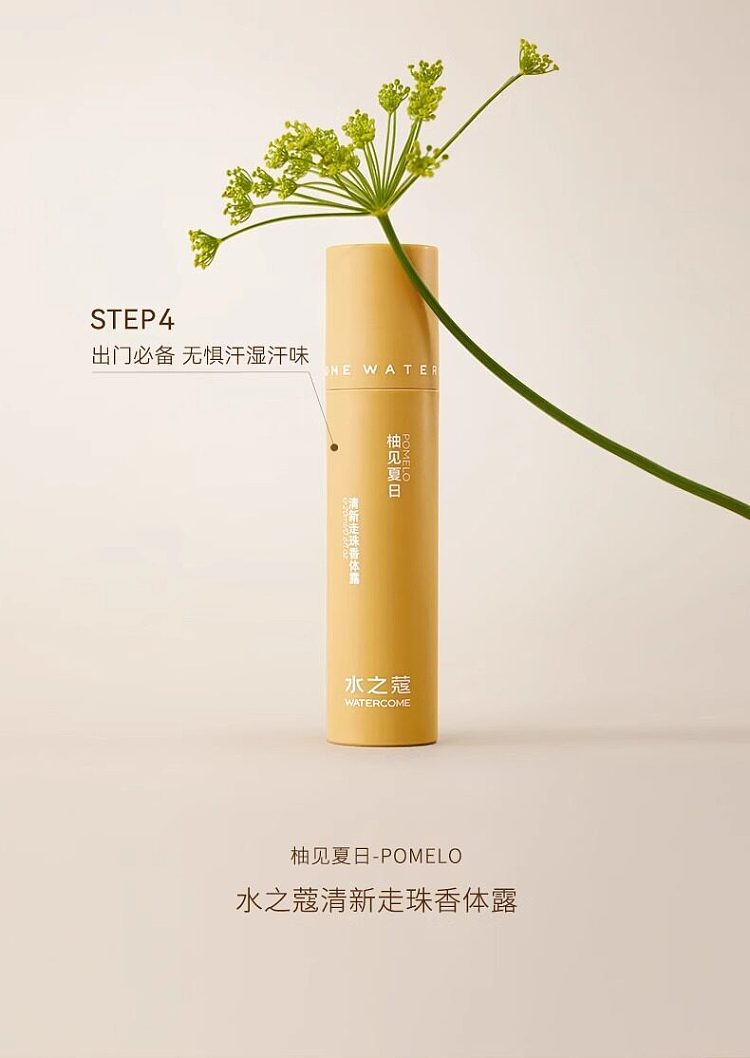 aquacosmos-fruit-acid-rejuvenating-body-serum-yuzu-see-summer-220g-31