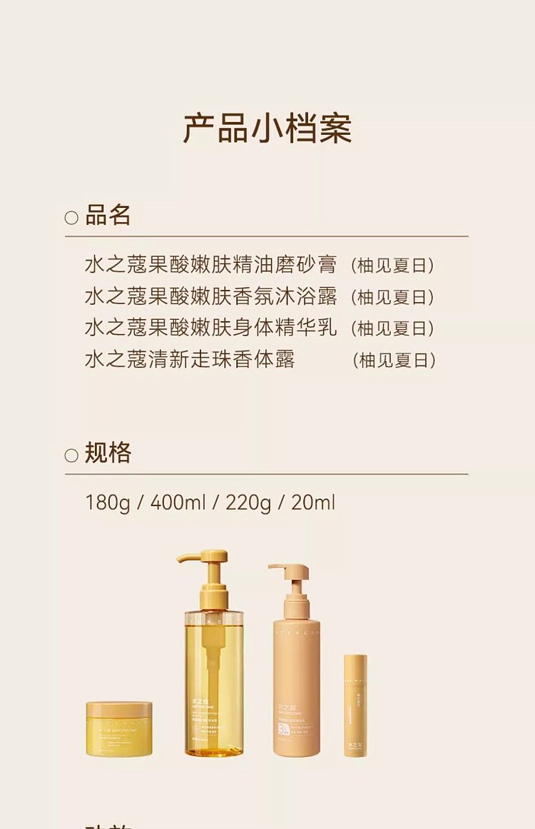 aquacosmos-fruit-acid-rejuvenating-body-serum-yuzu-see-summer-220g-39
