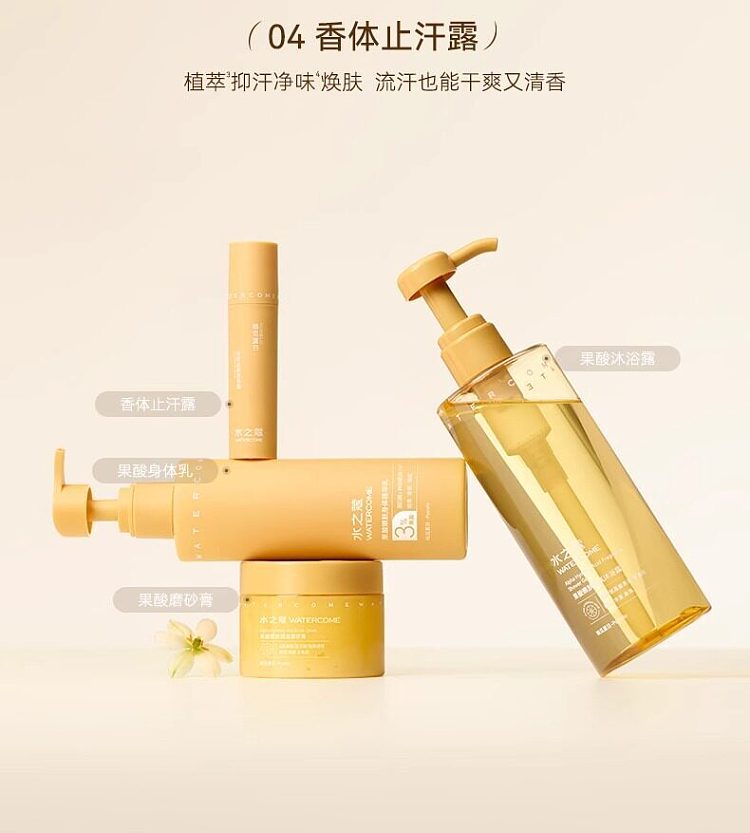 aquacosmos-fruit-acid-rejuvenating-body-serum-yuzu-see-summer-220g-4