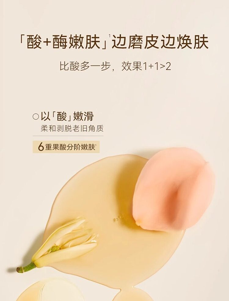 aquacosmos-fruit-acid-rejuvenating-body-serum-yuzu-see-summer-220g-7