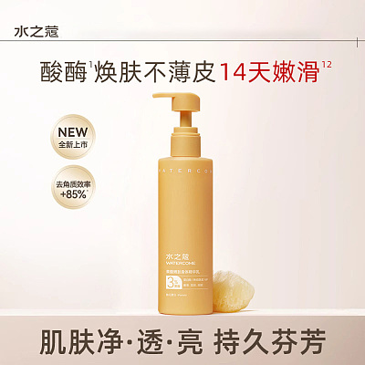 水之蔻 果酸嫩肤身体精华乳 柚见夏日 220g