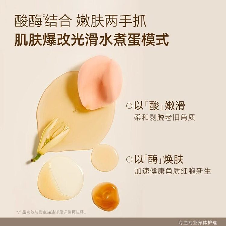 aquacosmos-fruit-acid-rejuvenating-body-serum-yuzu-see-summer-220g-2