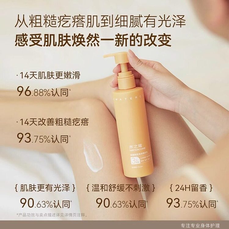 aquacosmos-fruit-acid-rejuvenating-body-serum-yuzu-see-summer-220g-3