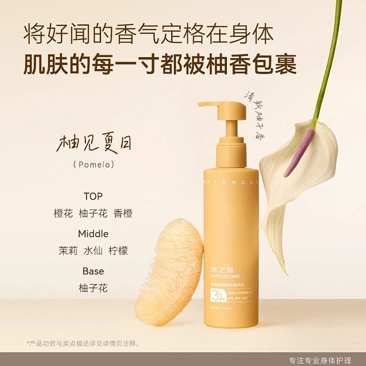 aquacosmos-fruit-acid-rejuvenating-body-serum-yuzu-see-summer-220g-4