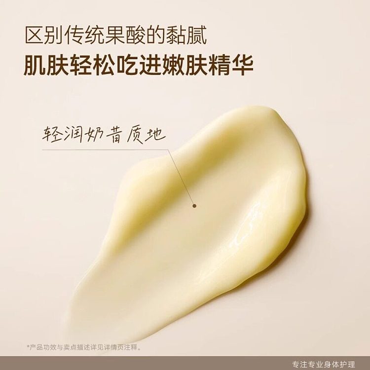 aquacosmos-fruit-acid-rejuvenating-body-serum-yuzu-see-summer-220g-5