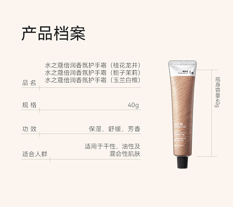 shizuko-double-moisture-fragrance-hand-cream-tingyu-white-tea-40g-20