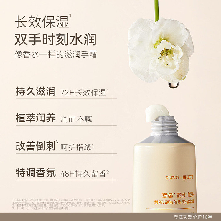 shizuko-double-moisture-fragrance-hand-cream-tingyu-white-tea-40g-3