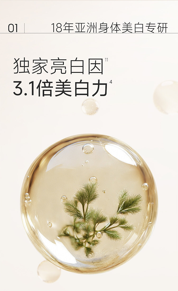 shuizhou-brightening-translucent-essence-body-milk-moon-shadow-white-tea-250g-15