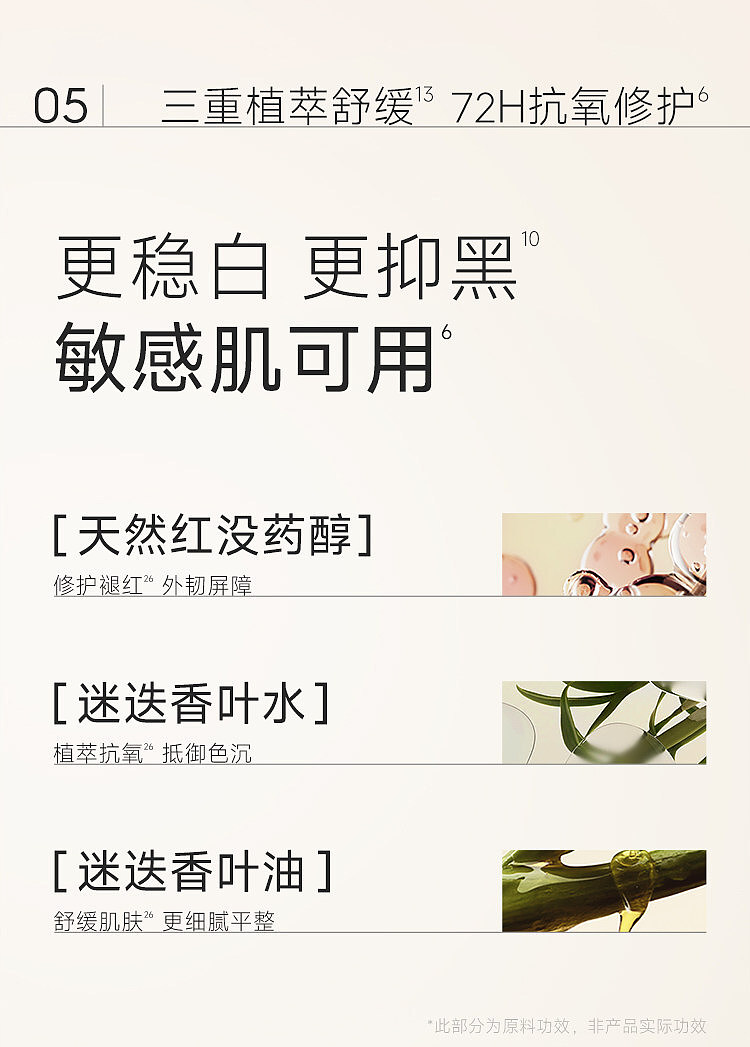 shuizhou-brightening-translucent-essence-body-milk-moon-shadow-white-tea-250g-22