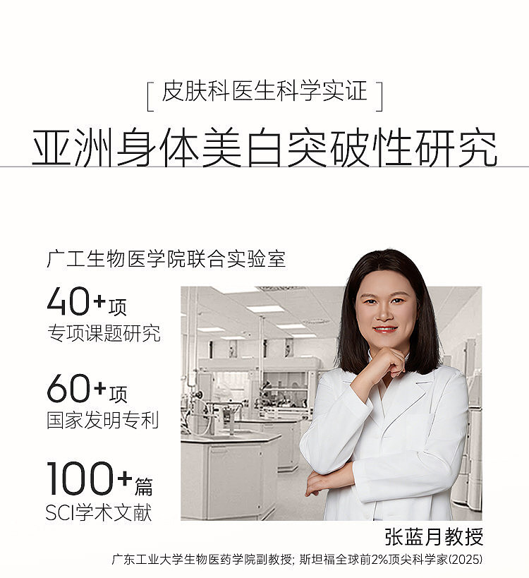 shuizhou-brightening-translucent-essence-body-milk-moon-shadow-white-tea-250g-31