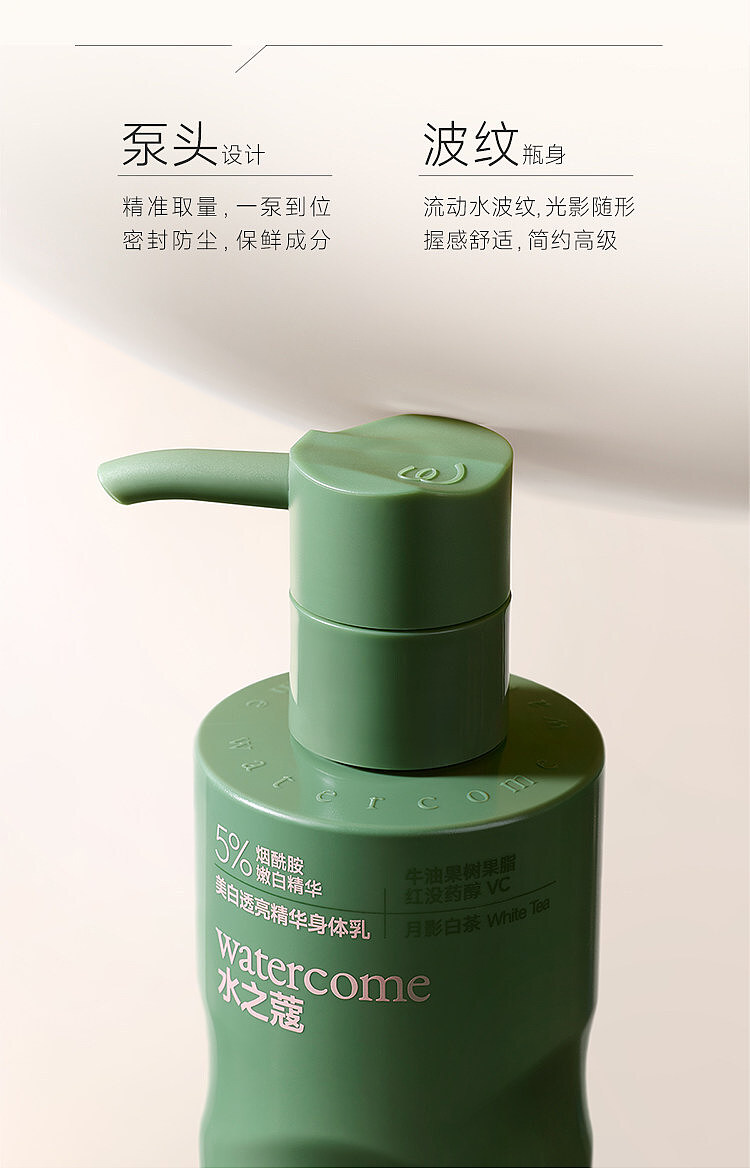 shuizhou-brightening-translucent-essence-body-milk-moon-shadow-white-tea-250g-33