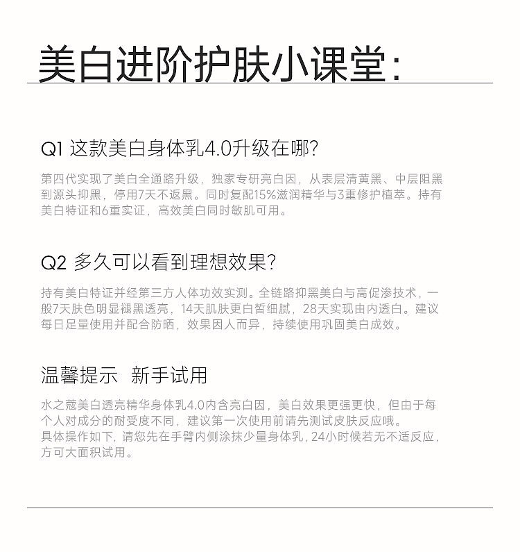 shuizhou-brightening-translucent-essence-body-milk-moon-shadow-white-tea-250g-34