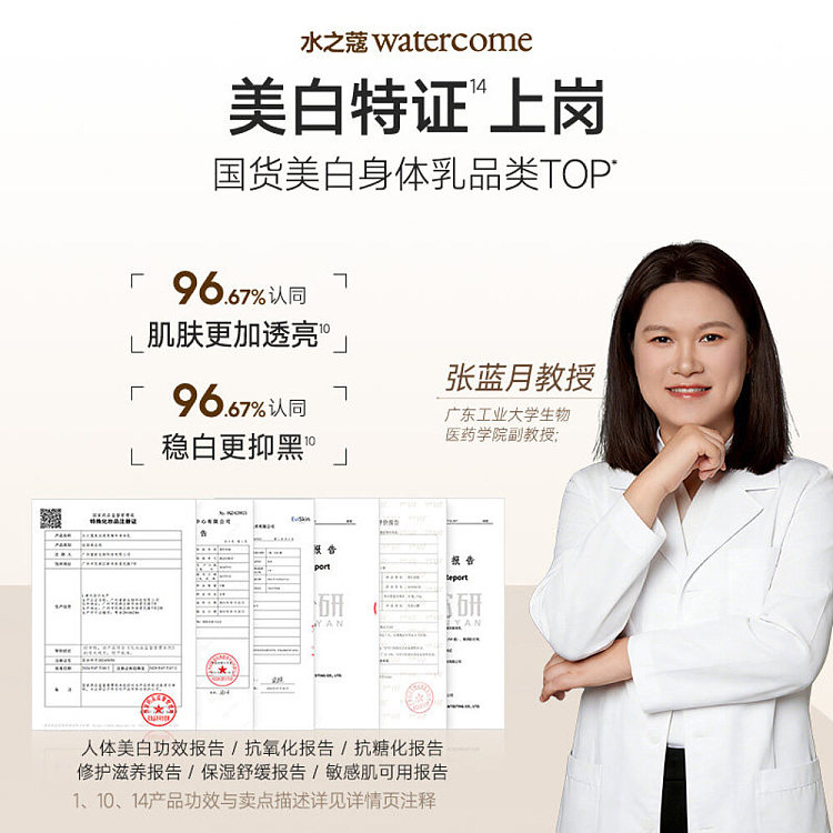 shuizhou-brightening-translucent-essence-body-milk-moon-shadow-white-tea-250g-3