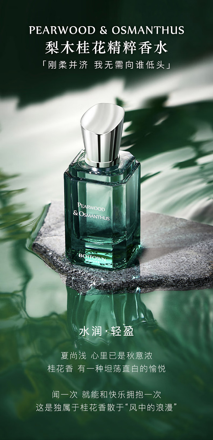 ice-hilary-salon-fragrance-collection-pearwood-osmanthus-perfume-60ml-1
